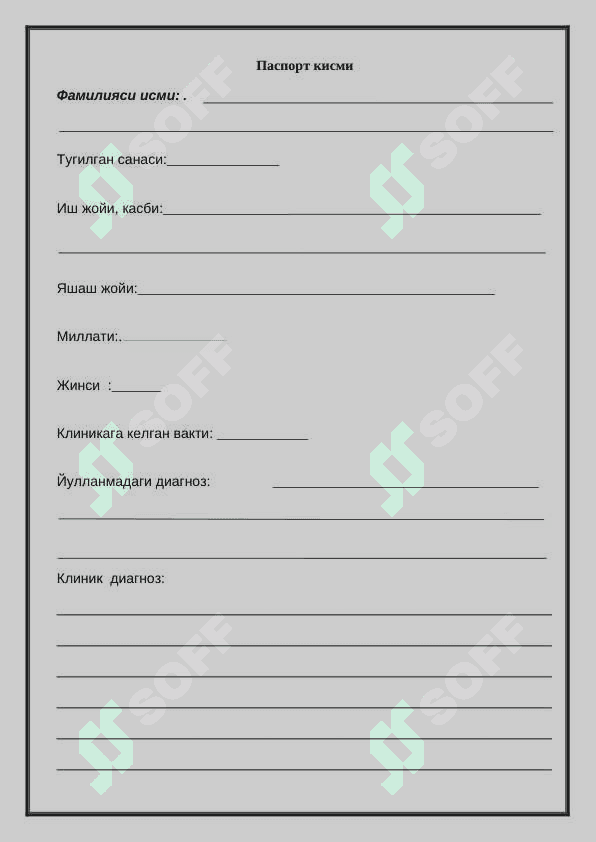 Kassallik tarixi (история болeзни ) 2