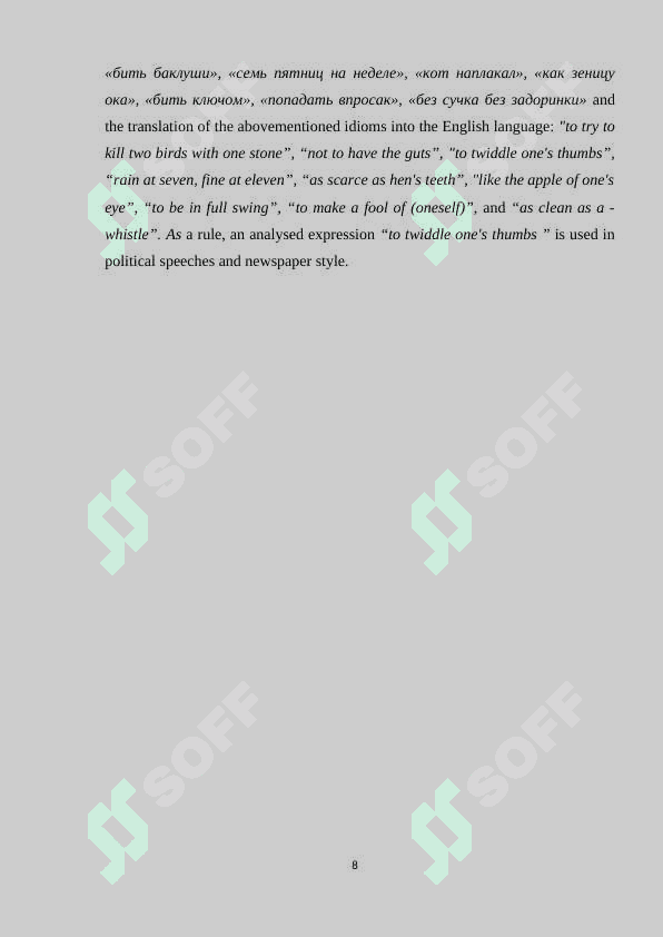 “Phraseological Units in English and Uzbek languages”   K.docx 8