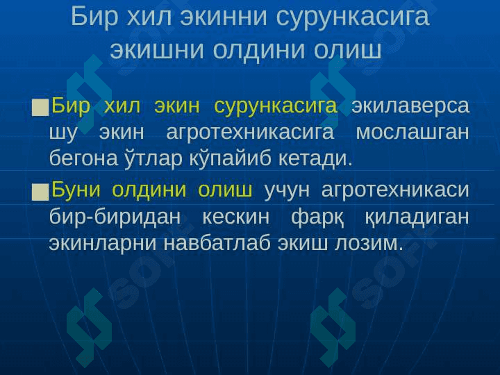 МАВЗУ: БЕГОНА ЎТЛАРГА ҚАРШИ КУРАШ ЧОРАЛАРИ 6