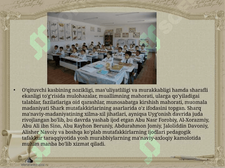 Pedagogik fikr tarixi va maktab amaliyotida o’qituvchi mahorati masalalari 4