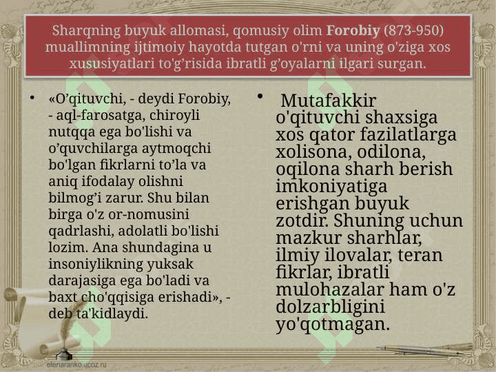 Pedagogik fikr tarixi va maktab amaliyotida o’qituvchi mahorati masalalari 5