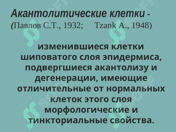 Пузырные дерматозы 8