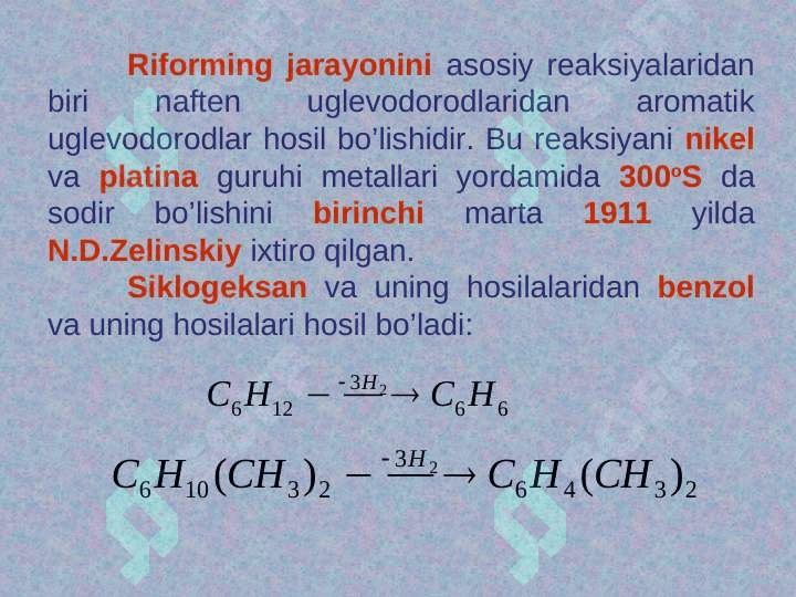 Rifоrming - Риформинг 4