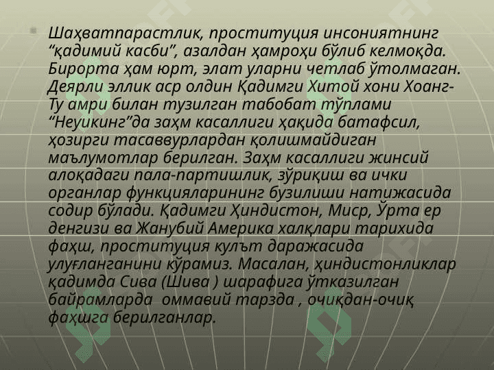 Ayollar savdosi 2