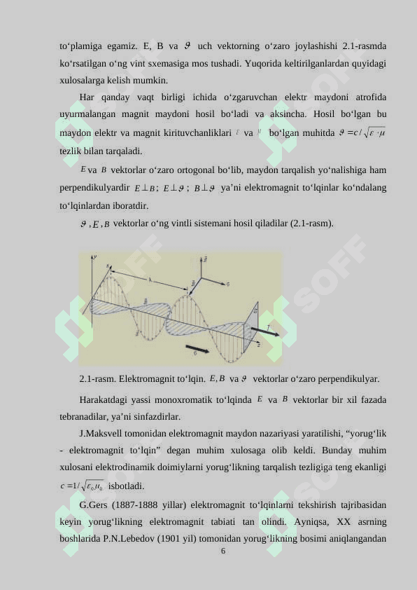 Optika bo‘limiga oid mavzularni o‘qitishda pedagogik texnologiyalardan foydalanish usullari. 6