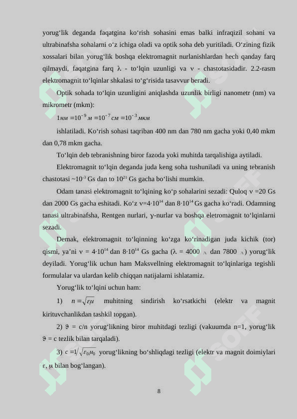 Optika bo‘limiga oid mavzularni o‘qitishda pedagogik texnologiyalardan foydalanish usullari. 8