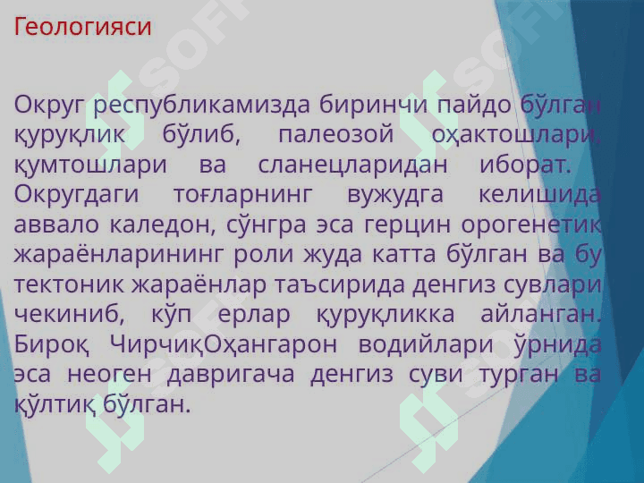 G‘arbiy tyanshan ( Chirchiq oxangaron) tabiiy geografik okrugi 7