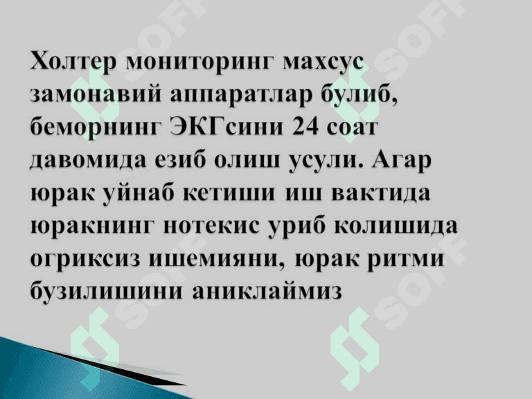 Юрак касалликларини замонавий текшириш усуллари 4