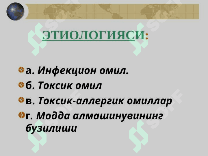 СУРУНКАЛИ ГЕПАТИТ 2