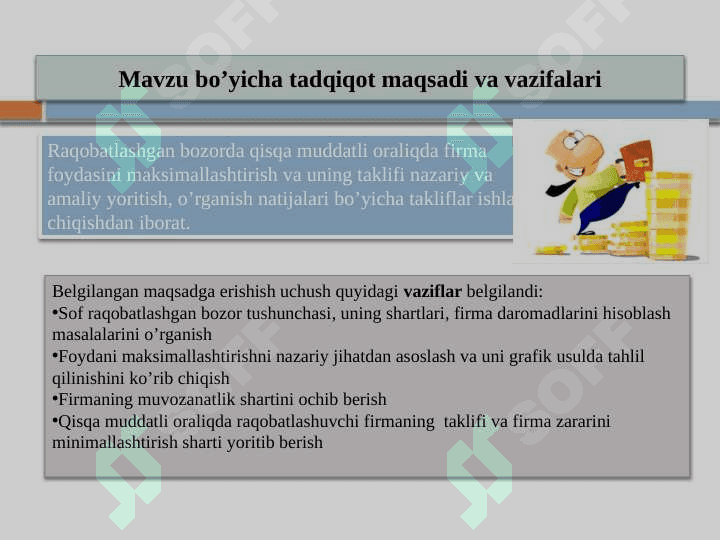 Qisqa muddatli oraliqda mukammal raqobatlashgan bozorda firma foydasini maksimallashtirish va uning taklifi 5
