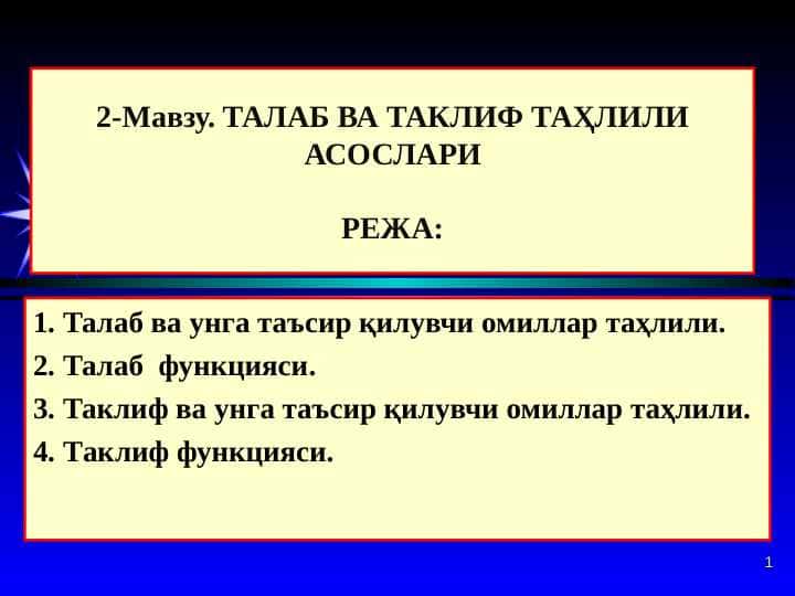 TALAB VA TAKLIF TAHLILI ASOSLARI