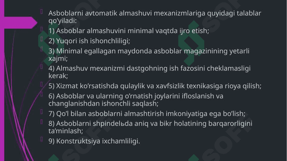 AVTOMATIK ALMASHUV MEXANIZMLARI KLASSIFIKATSIYASI, ULARGA QO’YILGAN TALABLAR 5