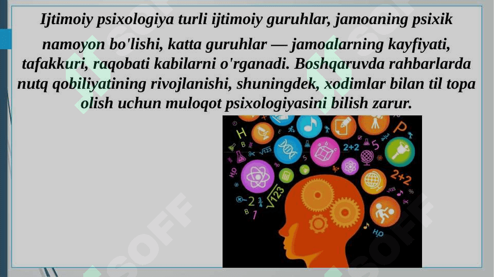 Muloqot psixologiyasining psixologiyaning boshqa tarmoqlari bilan bog‘liqligi 7