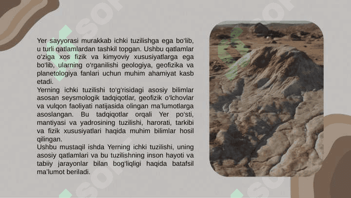 “Yerning ichki tuzilishi" 3