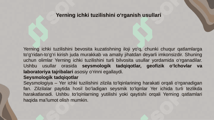“Yerning ichki tuzilishi" 4