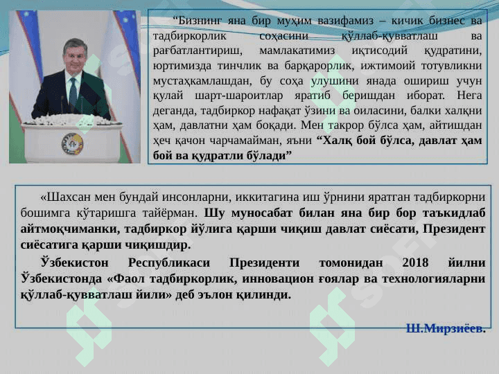 Soliq siyosati 2