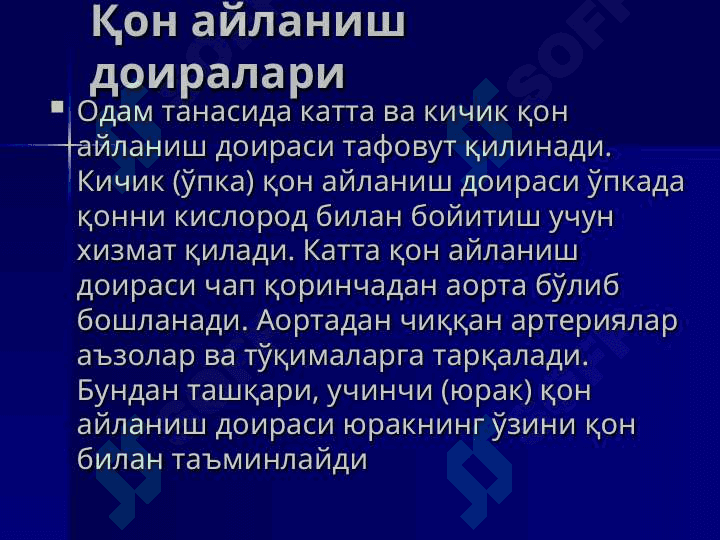 Yurak va qon aylanish doiralari 8