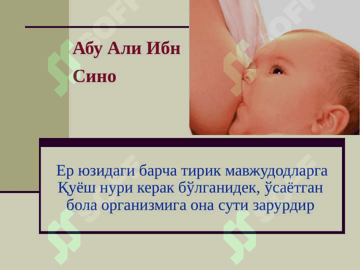 Соглом болаларни овкатлантириш 2