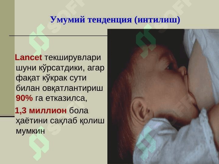 Соглом болаларни овкатлантириш 3