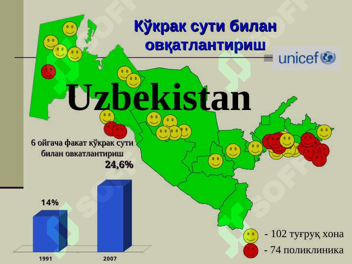 Соглом болаларни овкатлантириш 4