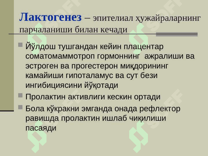 Соглом болаларни овкатлантириш 7