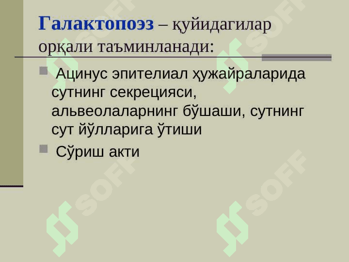 Соглом болаларни овкатлантириш 8