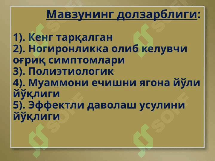 Умуртқа поғонаси остеохондрози 2