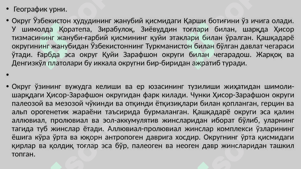 Qashqadaryo tabiiy geografik okrugi - Қашқадарё табиий географик округи 5