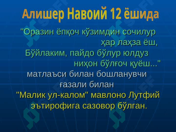 Alisher Navoiy hayoti va ijodi 8