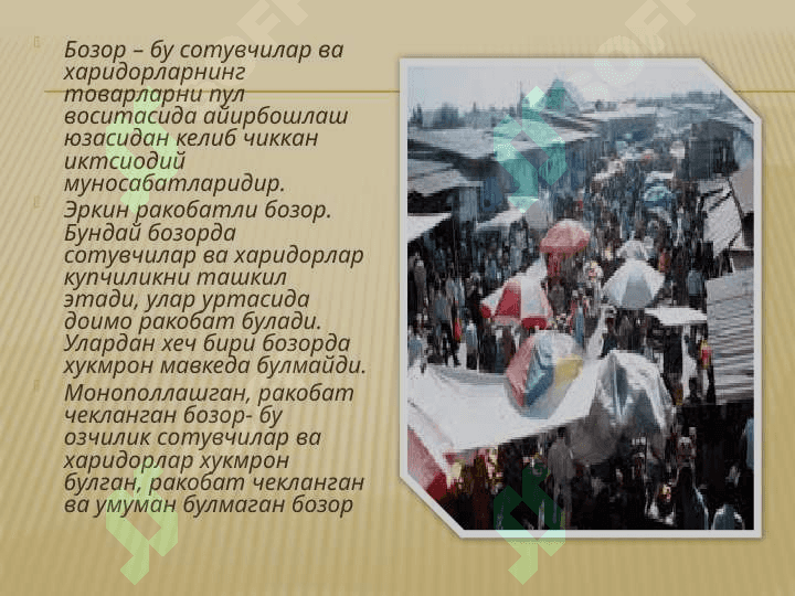 bozorning mohiyati va vazifalari 3