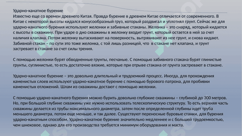 Бурение скважин, виды и способы бурения (примеры в Узбекистане 3