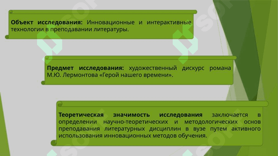 ПРИМЕНЕНИЕ ИННОВАЦИОННЫХ ТЕХНОЛОГИЙ ПРИ ИЗУЧЕНИИ «ГЕРОЙ НАШЕГО ВРЕМЕНИ» М.Ю.ЛЕРМОНТОВА 5