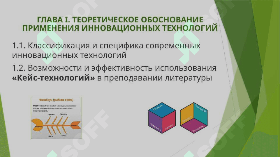 ПРИМЕНЕНИЕ ИННОВАЦИОННЫХ ТЕХНОЛОГИЙ ПРИ ИЗУЧЕНИИ «ГЕРОЙ НАШЕГО ВРЕМЕНИ» М.Ю.ЛЕРМОНТОВА 7