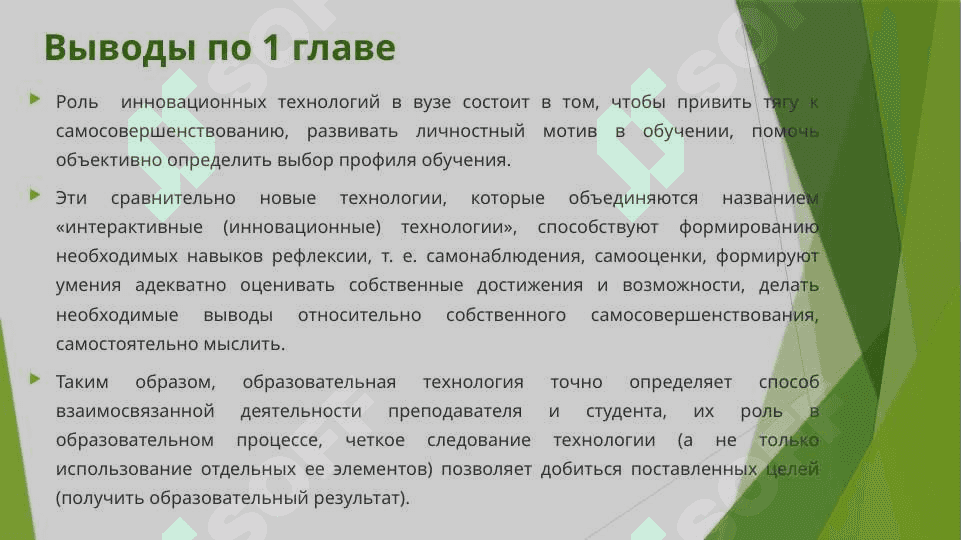 ПРИМЕНЕНИЕ ИННОВАЦИОННЫХ ТЕХНОЛОГИЙ ПРИ ИЗУЧЕНИИ «ГЕРОЙ НАШЕГО ВРЕМЕНИ» М.Ю.ЛЕРМОНТОВА 8