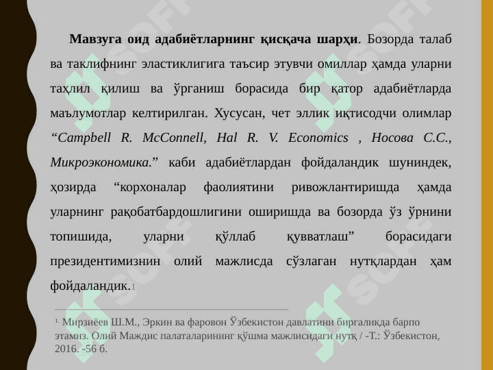 Талаб ва таклиф эластиклиги 5