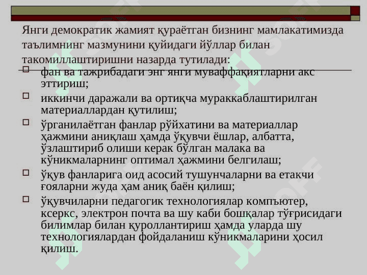 Таълим мазмуни 4
