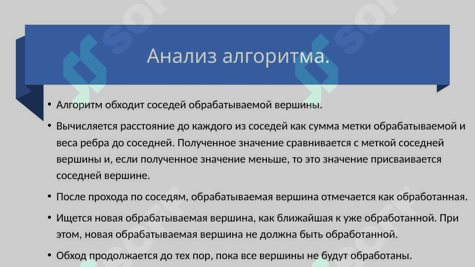 Алгоритм дейкстры 5