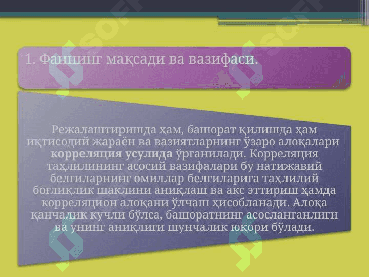 Безнисда режалаштиришнинг ахамияти 2
