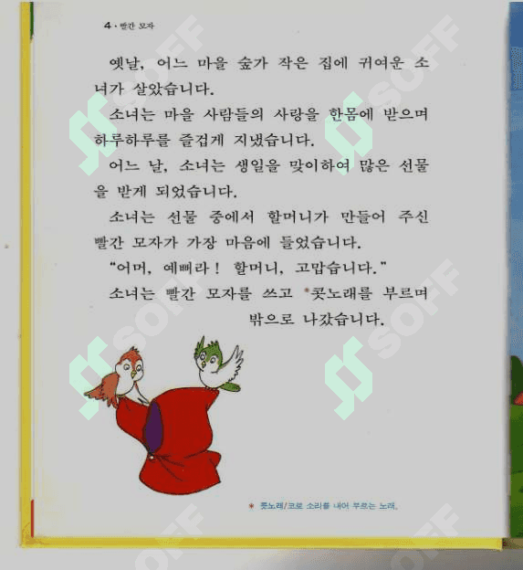 KAREYSCHA QIZIL SHAPKACHA. 2