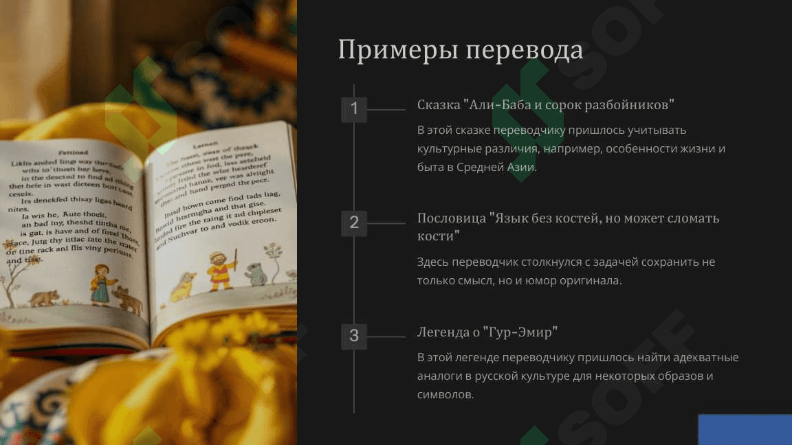 Перевод узбекский фолклор на русский язык културные связы 7