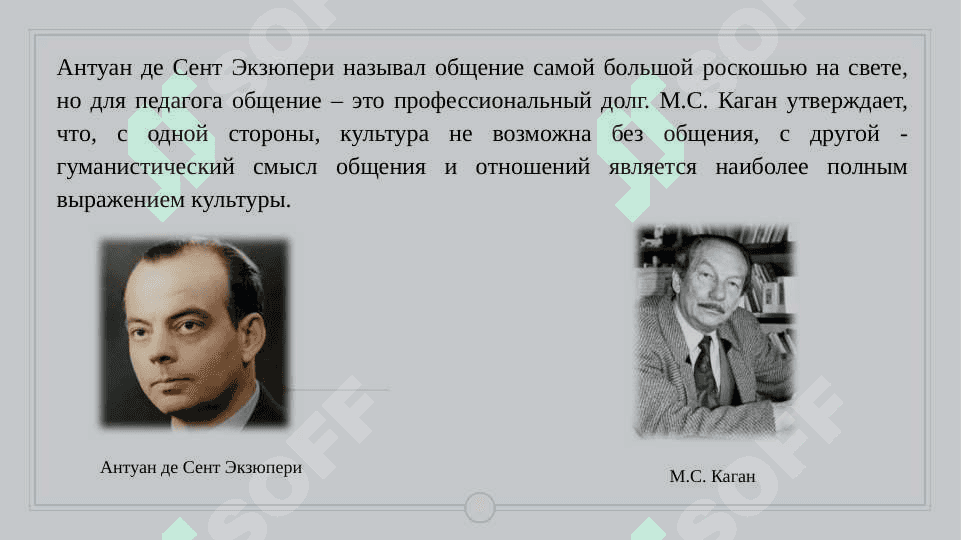 Педагогическая техника в деятельности учителя. Педагогическая рефлексия 4