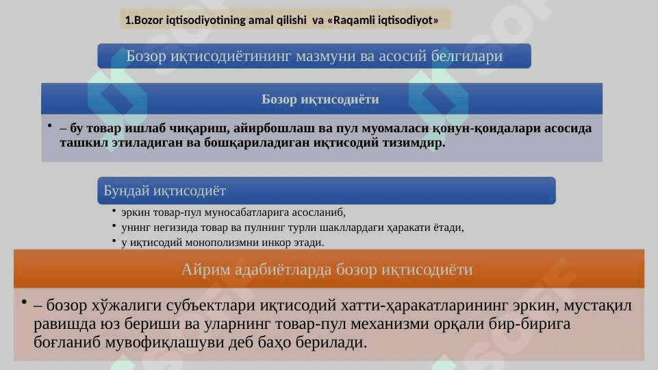 «Raqamli iqtisodiyot» fanining predmeti va vazifalari 5