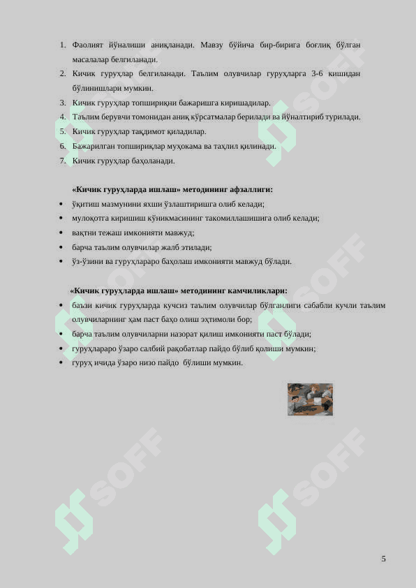 ТАЪЛИМ  ЖАРАЁНИДА  ИНТЕРФАОЛ  МЕТОДЛАРНИ  ҚЎЛЛАШ 5