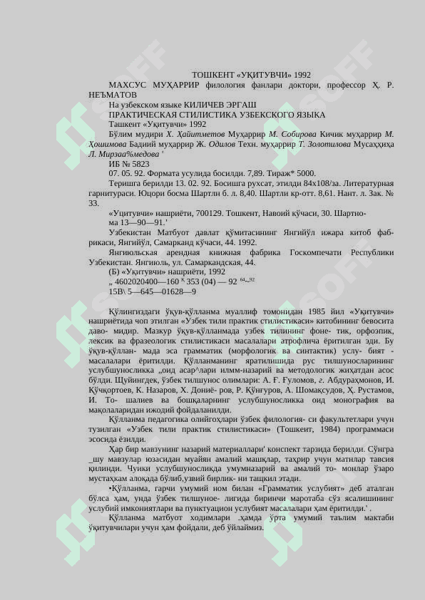 O'zbek tilining amaliy stilistikasi 2