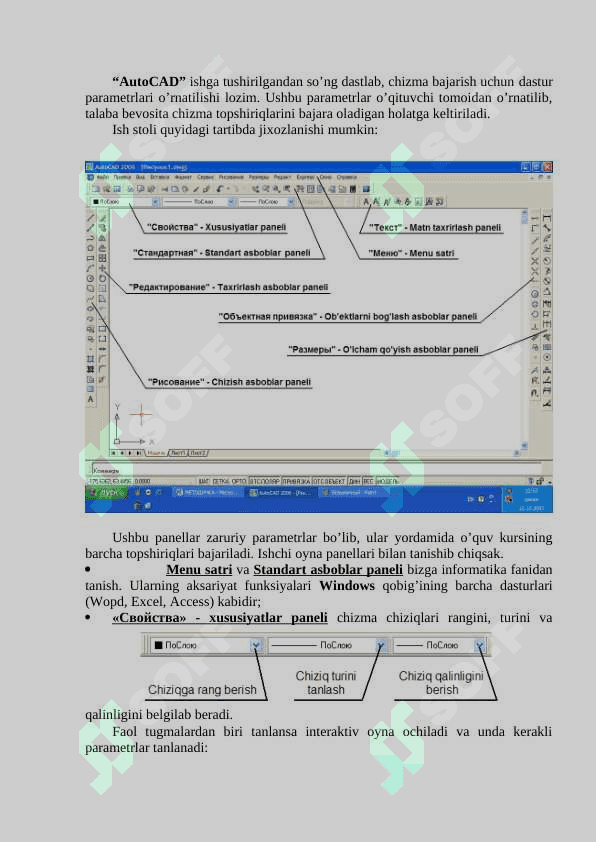 «Вращать» buyrug`idan foydalanib, aylanish sirtlarini loyihalash. 2