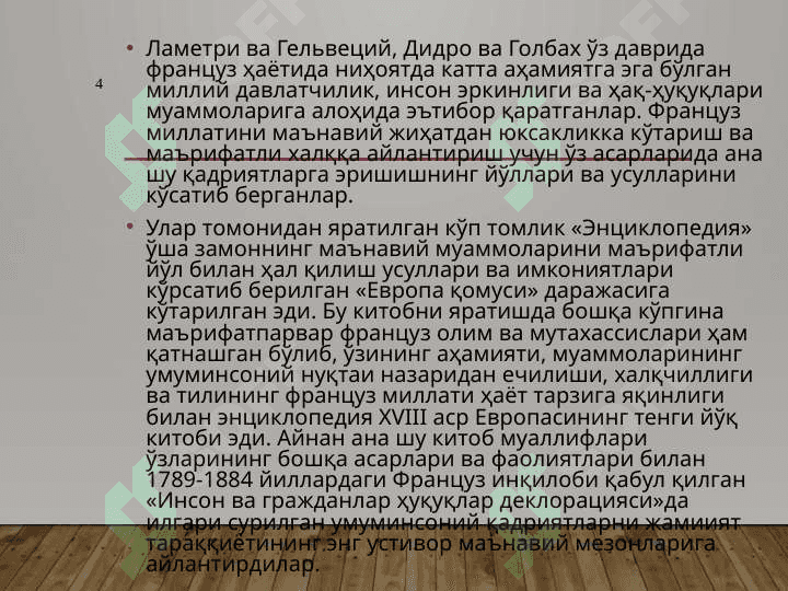 Fransuz ma'rifatchiligi. Nazariy-estetik asoslari 4