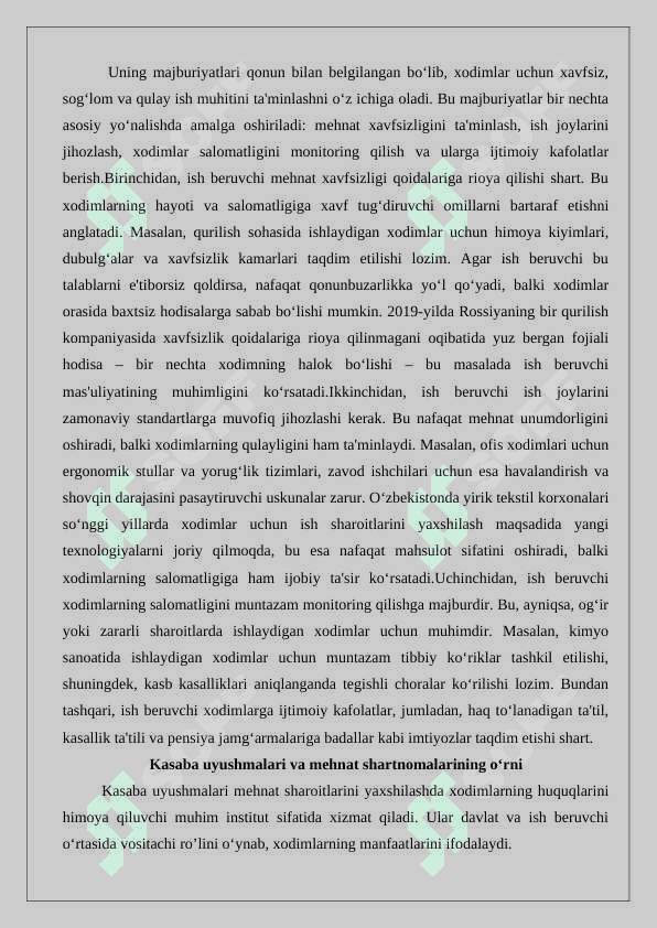 Xodimning mehnat sharoitlari bilan bog‘liq mehnatini huquqiy jihatdan tartibga solishning o‘ziga xos xususiyatlari. 25 7
