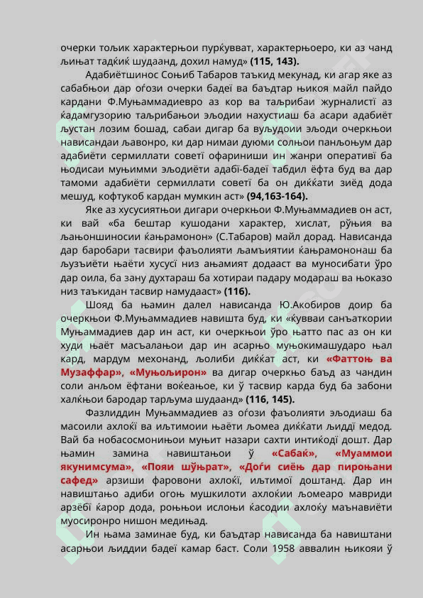 Фазлиддин Муҳаммадиев 2