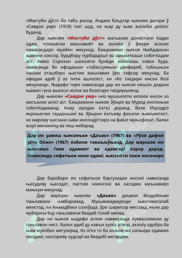 Фазлиддин Муҳаммадиев 3