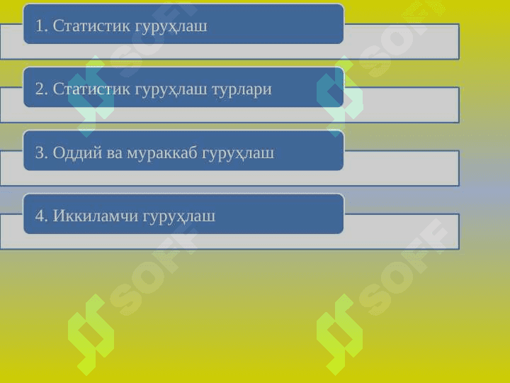 СТАТИСТИК ЖАМЛАШ ВА ГУРУҲЛАШ 2